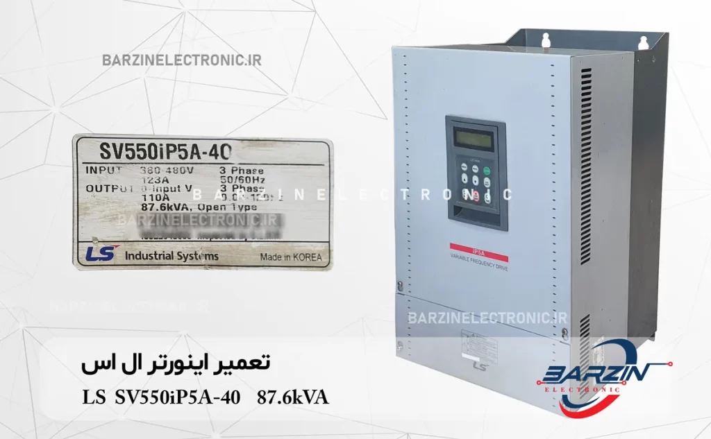 LS SV550iP5A-40 87.6kVA تعمیر اینورتر ال اس