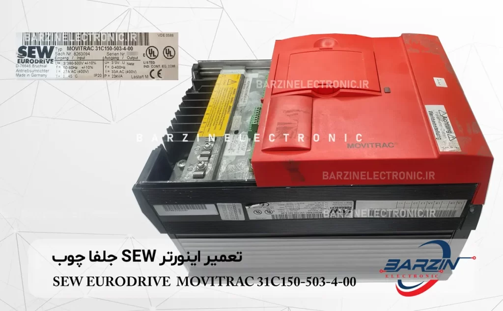 SEW EURODRIVE MOVITRAC 31C150-503-4-00