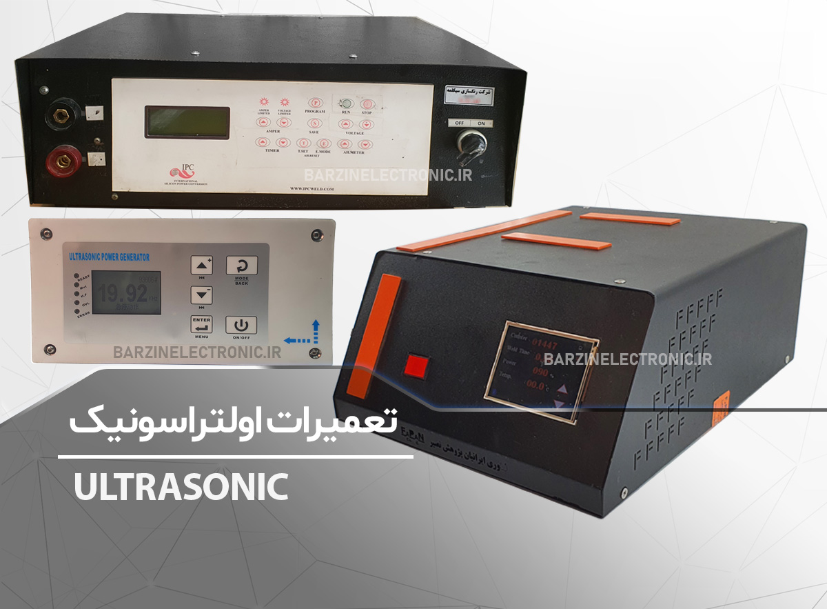 تعمیر اولتراسونیک ULTRASONIC