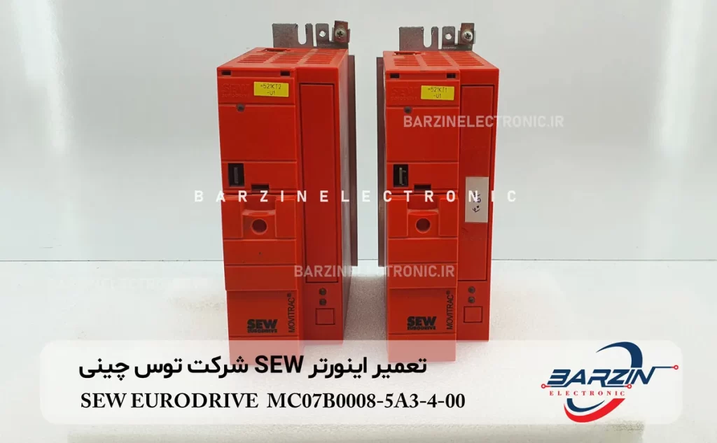 تعمیر اینورتر SEW-MC07B0008-5A3-4-00