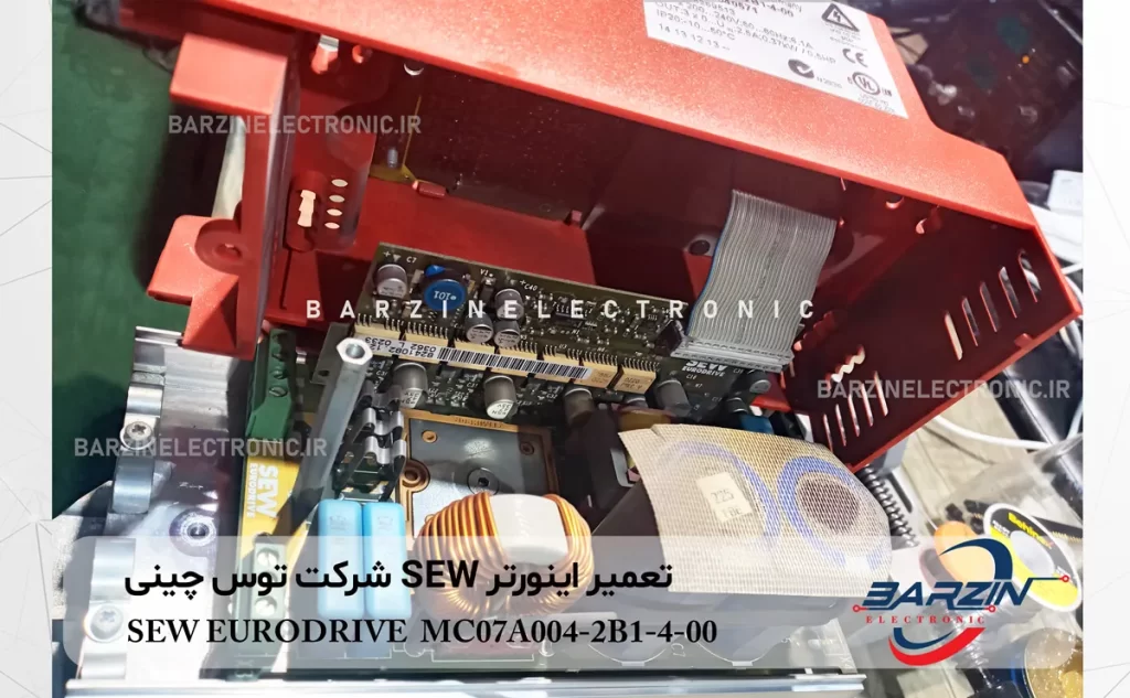 تعمیر اینورتر SEW شرکت توس چینی SEW EURODRIVE MC07A004-2B1-4-00