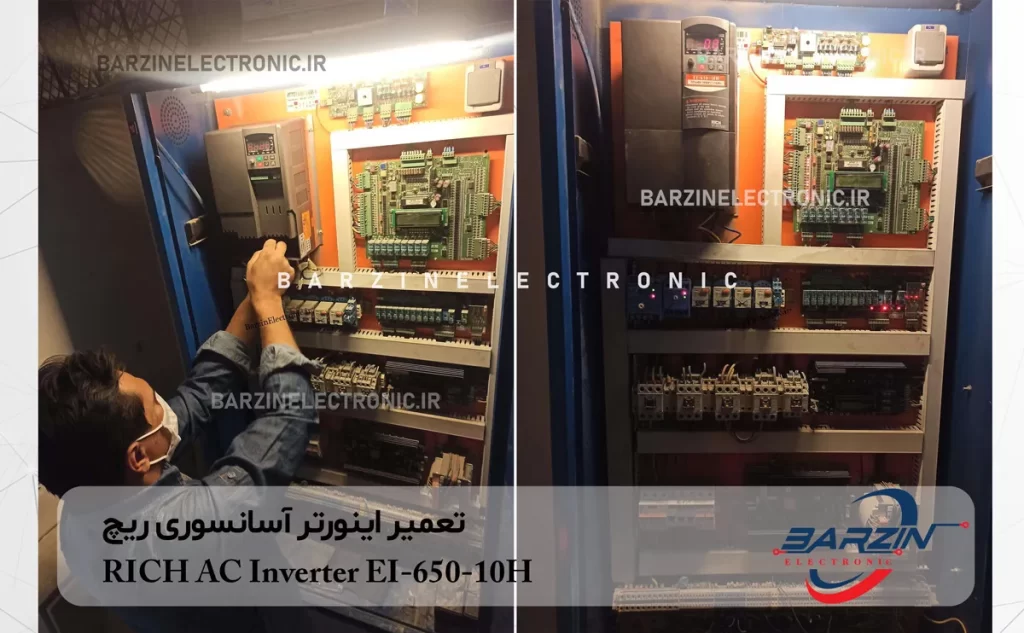 تعمیر اینورتر آسانسوری ریچ RICH AC Inverter EI-650-10H