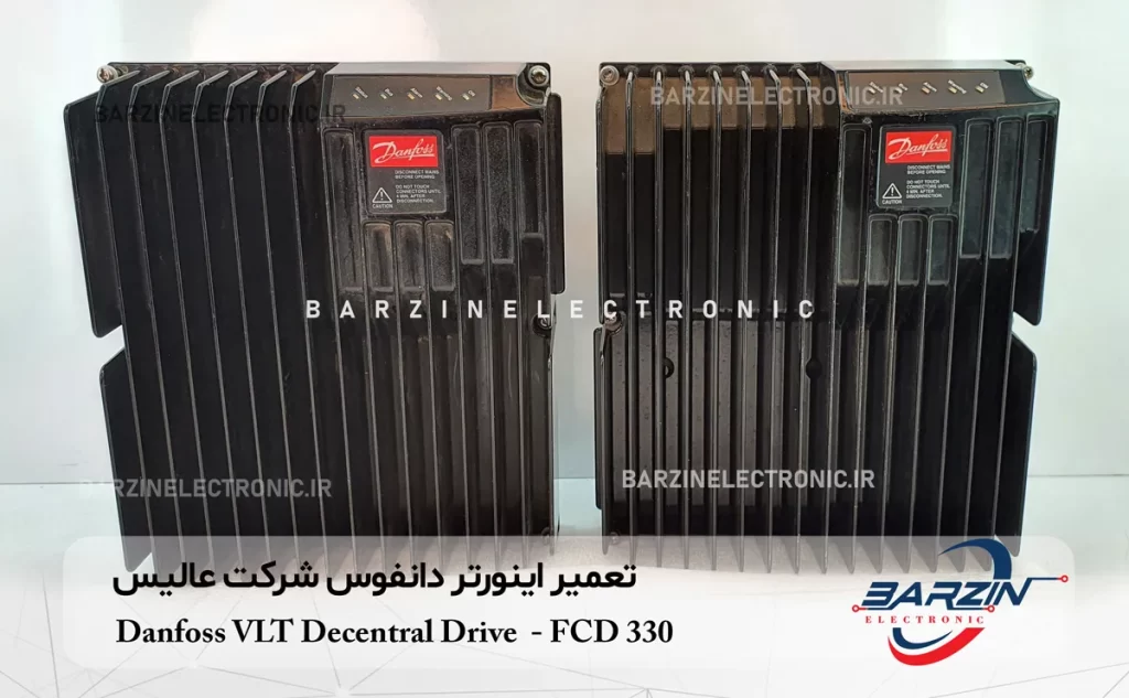 تعمیر اینورتر دانفوس شرکت عالیس Danfoss inverter FCD 330