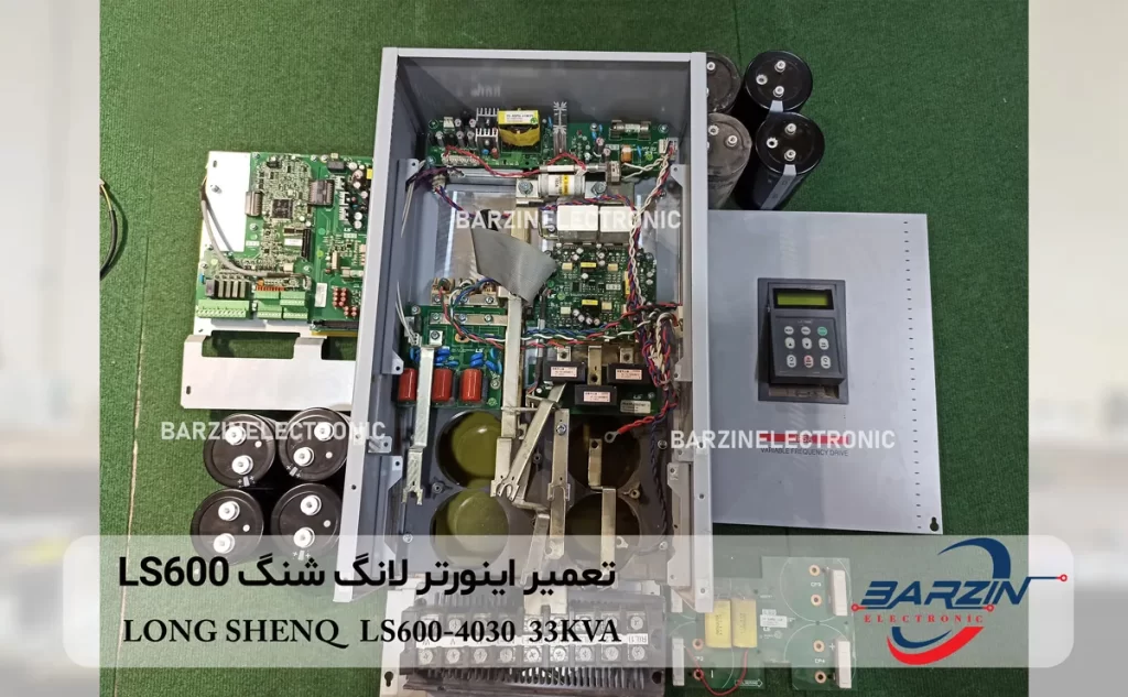 تعمیر اینورتر لانگ شنگ LS600 LONG SHENQ LS600-4030 33KVA