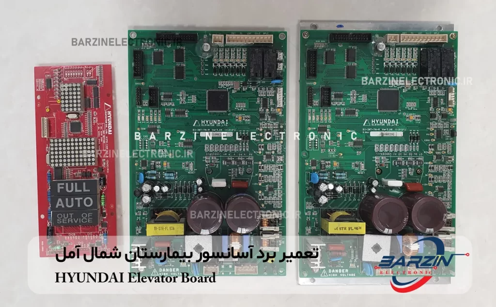 تعمیر برد آسانسور بیمارستان شمال آمل HYUNDAI Elevator Board