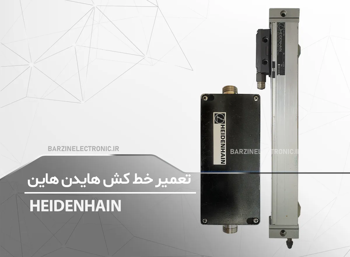 تعمیر خط کش دیجیتالی هایدن هاین HEIDENHAIN LS EXE602E