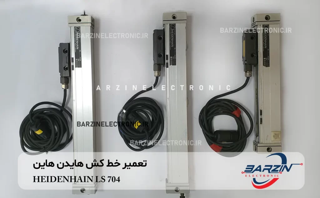 تعمیر خط کش هایدن هاین HEIDENHAIN LS 704