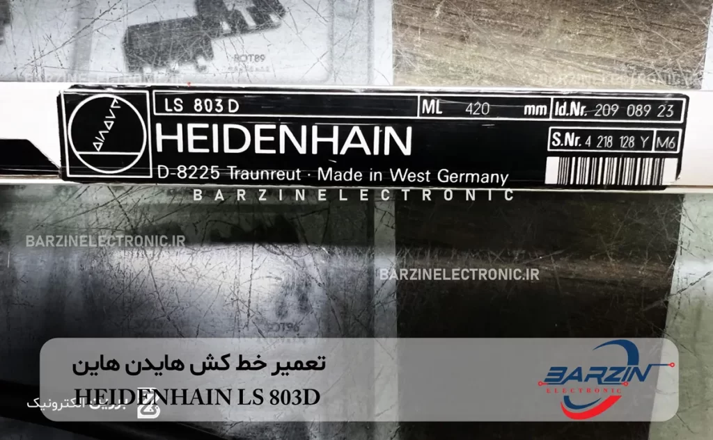 تعمیر خط کش هایدنهاین HEIDENHAIN LS 803D