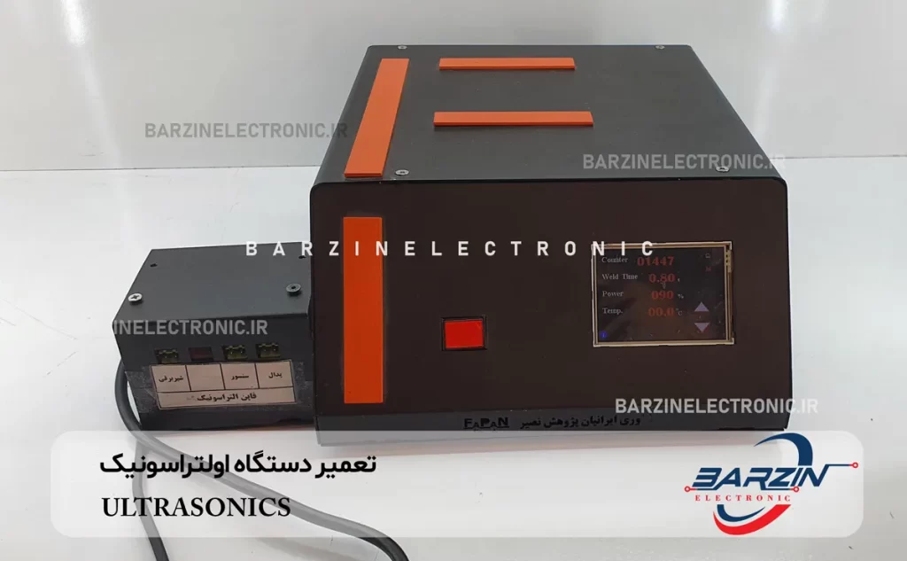 تعمیر دستگاه اولتراسونیک ULTRASONICS