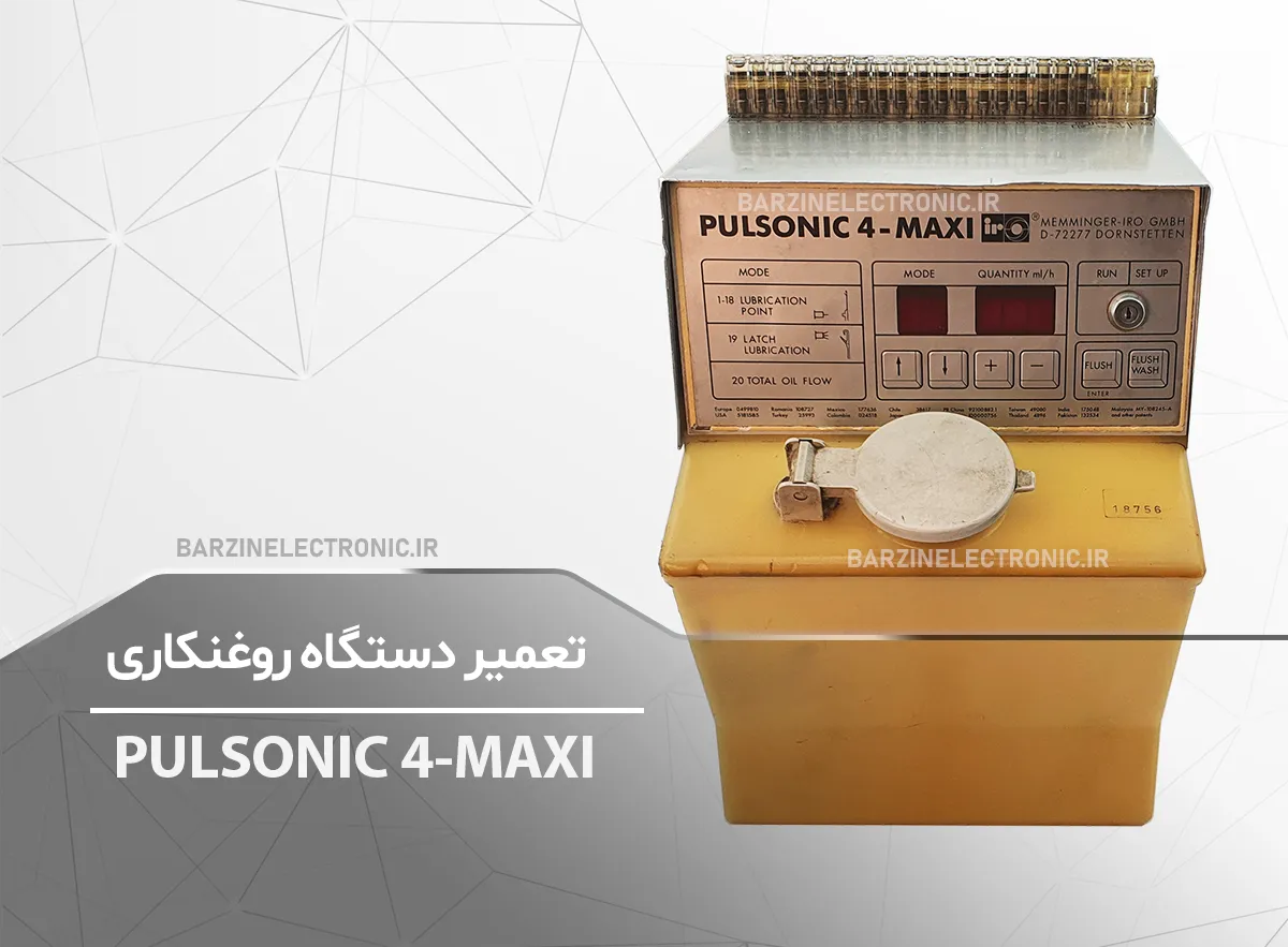 تعمیر دستگاه روغنکاری پخش روغن PULSONIC 4-MAXI