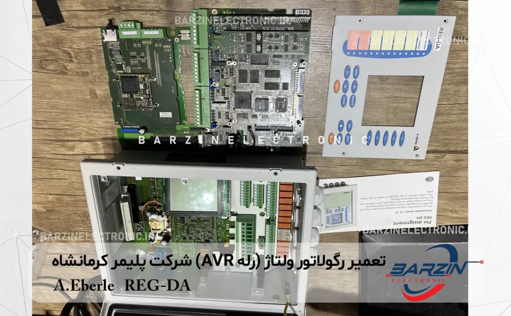 تعمیر رگولاتور ولتاژ A.Eberle REG-DA رله AVR