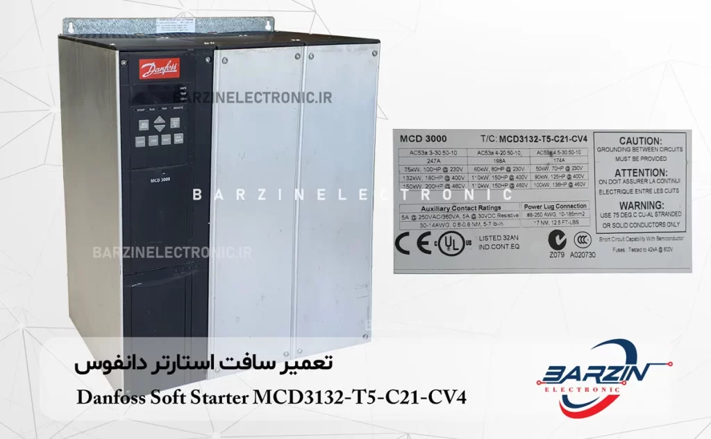 تعمیر سافت استارتر دانفوس Danfoss Soft Starter MCD3132-T5-C21-CV4