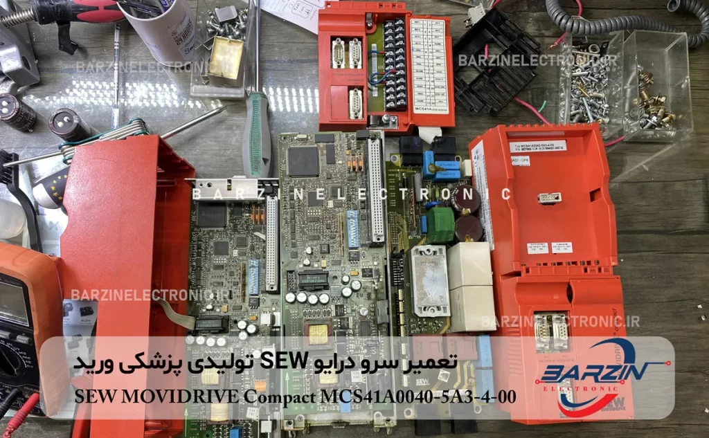 تعمیر سرو درایو SEW تولیدی پزشکی ورید SEW MOVIDRIVE Compact MCS41A0040