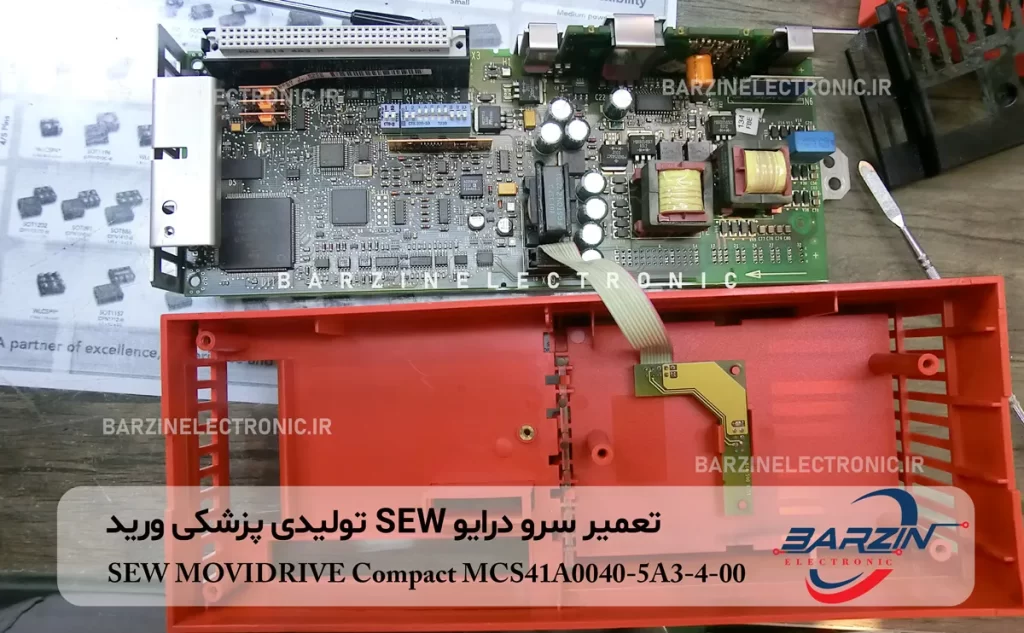 تعمیر سرو درایو SEW تولیدی پزشکی ورید اس ای دبلیو MOVIDRIVE Compact MCS41A0040-5A3-4-00