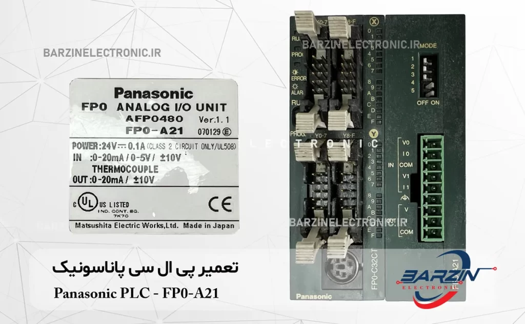 تعمیر پی ال سی پاناسونیک Panasonic PLC-FP0-A21