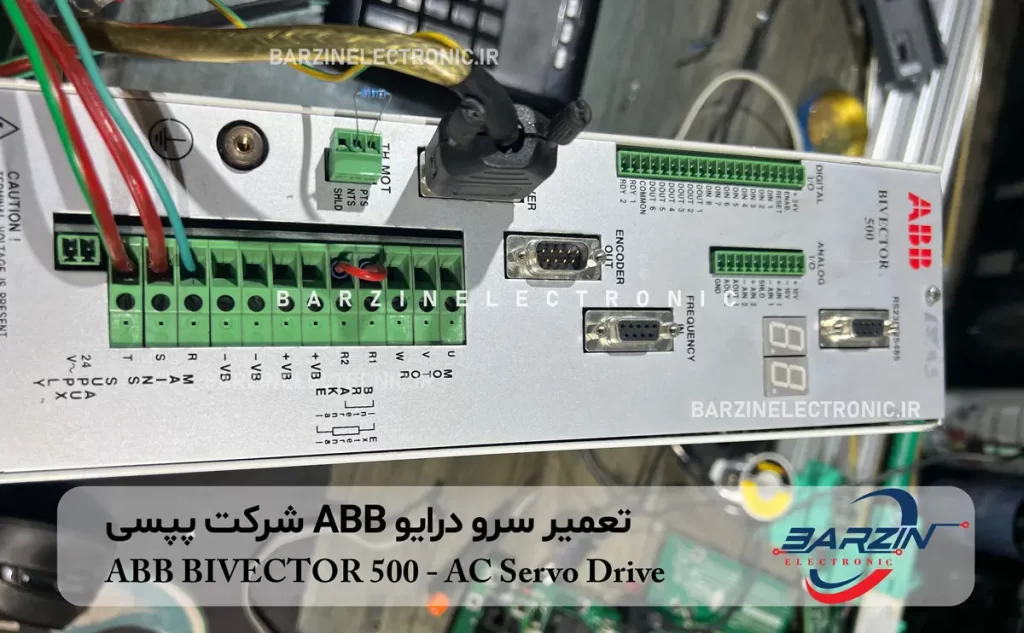 ABB BIVECTOR 500 AC Servo Drive تعمیر سرو درایو ABB شرکت پپسی