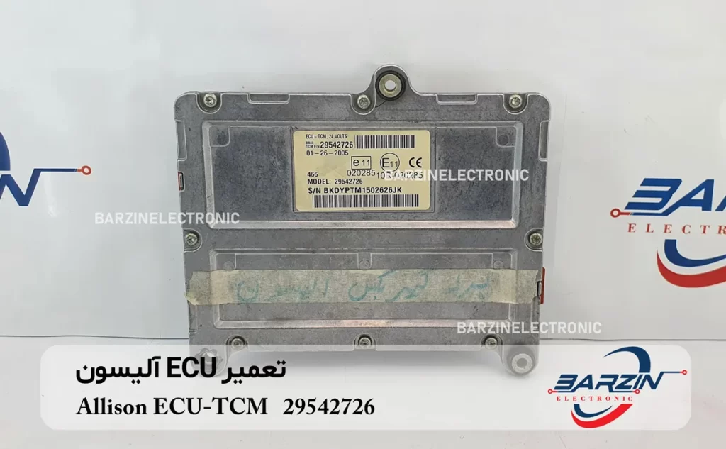 تعمیر ECU آلیسون Allison ECU-TCM 29542726