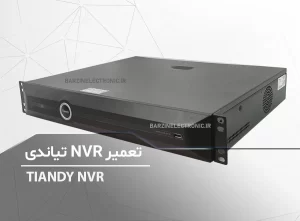 تعمیر NVR تیاندی شرکت تویوتا TIANDY NVR TC-NR5040M7-S4 دستگاه ضبط تصاویر دوربین مدار بسته