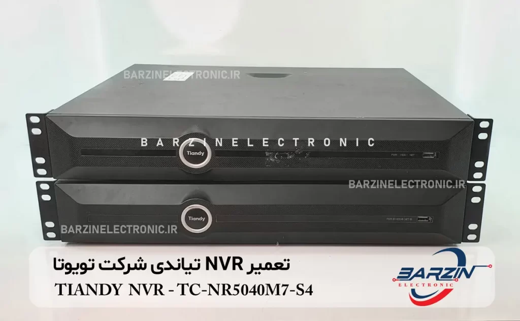 تعمیر NVR ماهان صنعت پارس تیاندی شرکت تویوتا TIANDY NVR-TC-NR5040M7-S4