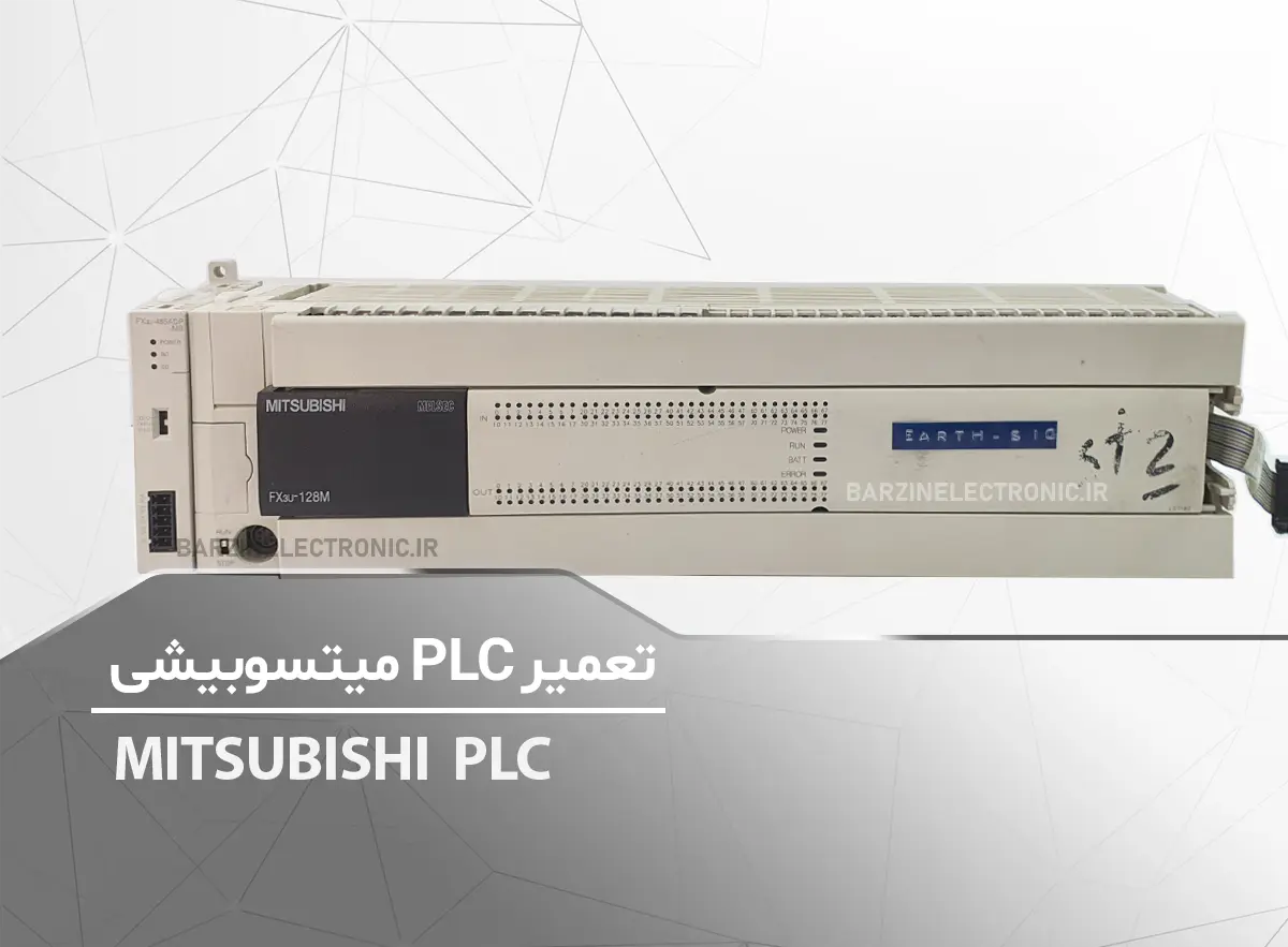 تعمیر PLC میتسوبیشی FX3U-128M