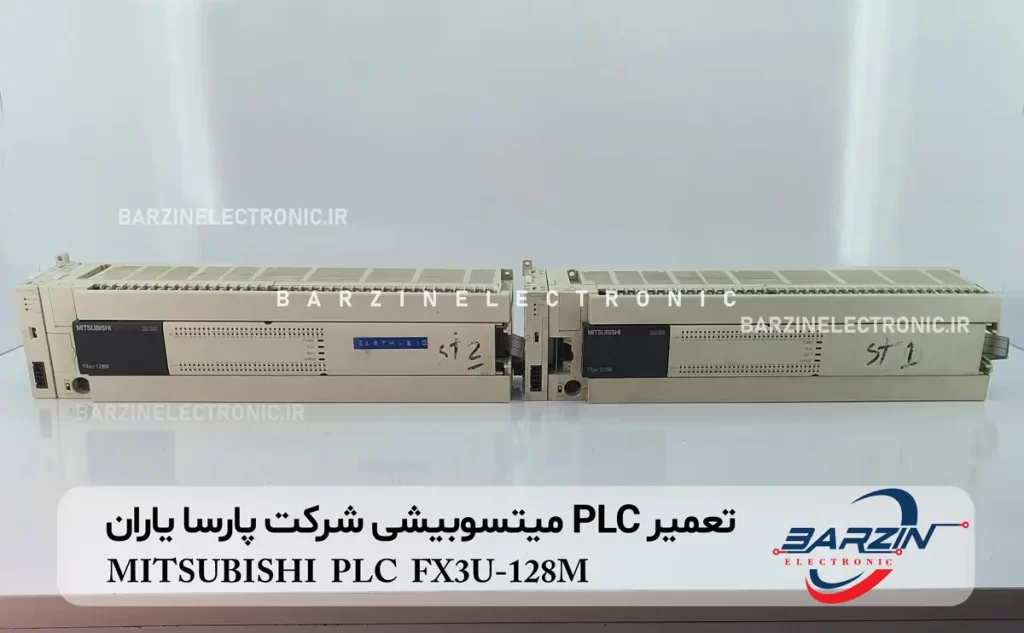 تعمیر PLC میتسوبیشی MITSUBISHI PLC FX3U-128M