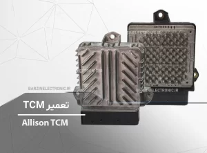 تعمیر TCM Allison ماژول کنترل گیربکس A63-A53 29550691