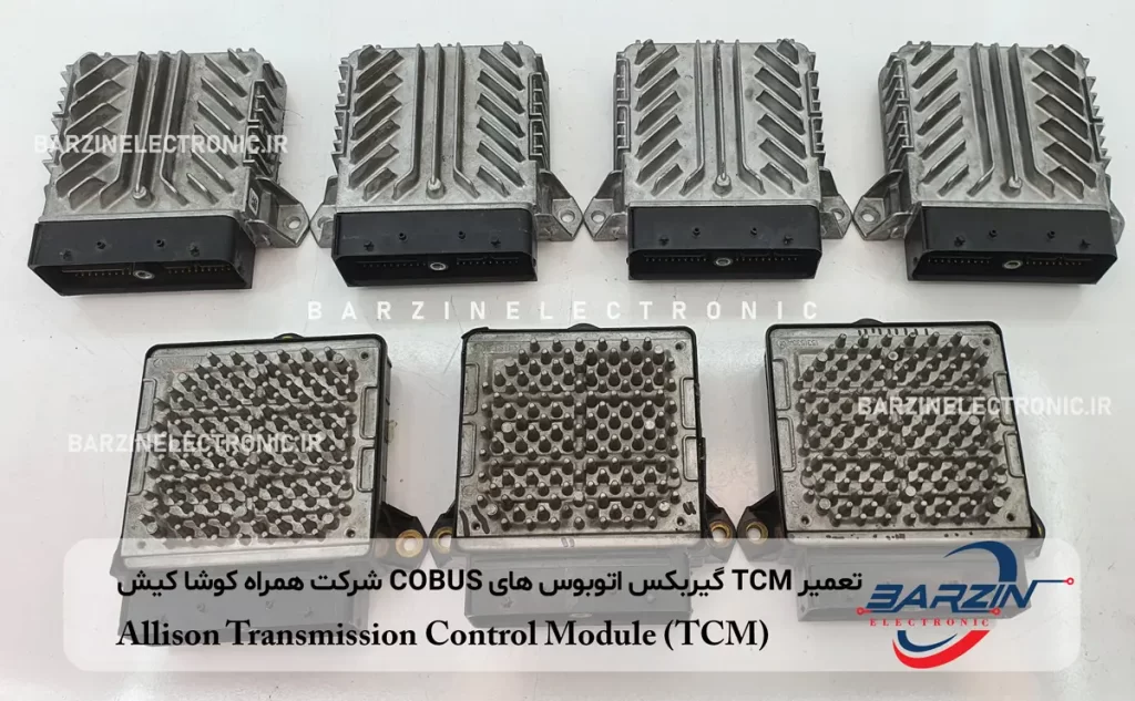 تعمیر TCM گیربکس اتوبوس های کوباس COBUS شرکت همراه کوشا کیش Allison 29550691 Transmission Control Module