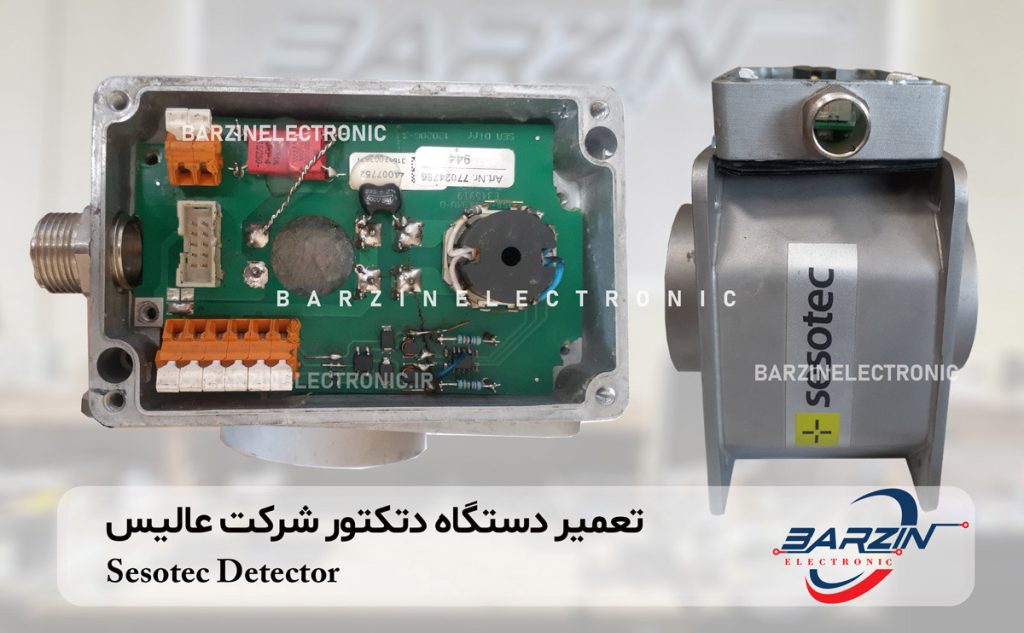 تعمیر دستگاه دتکتور شرکت عالیس Sesotec Detector