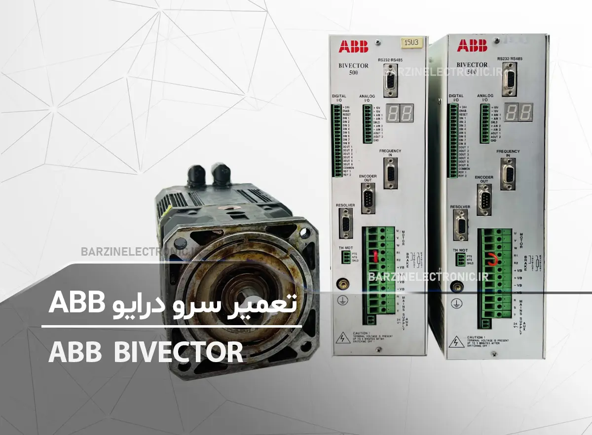 تعمیر سرو درایو ABB ABB BIVECTOR 500 Servo Drive