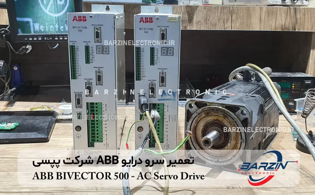 تعمیر سرو درایو ABB شرکت پپسی ABB BIVECTOR 500-AC Servo Drive