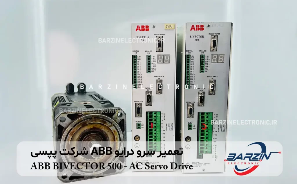 تعمیر سرو درایو ABB شرکت پپسی ABB BIVECTOR 500 AC Servo Drive