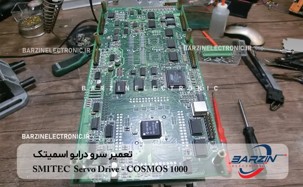 تعمیر سرو درایو SMITEC Servo Drive COSMOS 1000