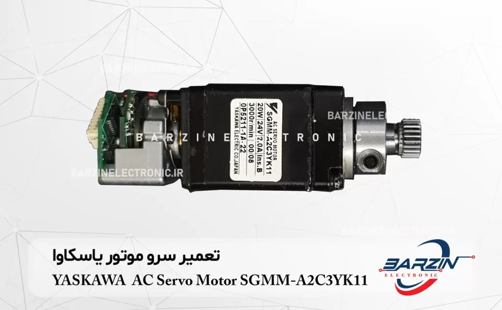 تعمیر سرو موتور یاسکاوا YASKAWA AC Servo Motor SGMM-A2C3YK11