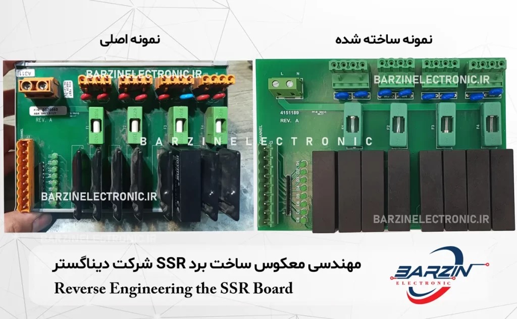 مهندسی معکوس ساخت برد SSR شرکت دیناگستر Reverse Engineering the SSR Board