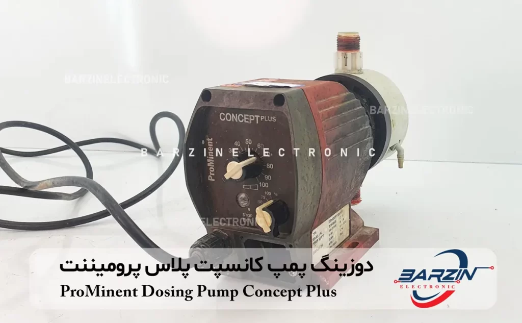 ProMinent Dosing Pump Concept Plus تعمیر دوزینگ پمپ کانسپت پرومیننت آلمان