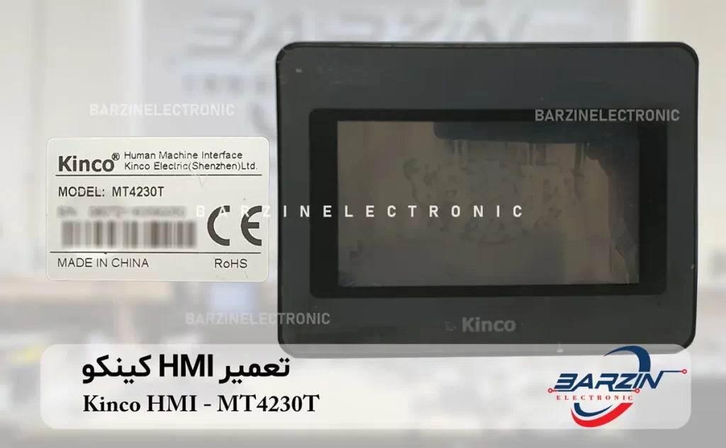 تعمیر HMI کینکو Kinco HMI-MT4230T