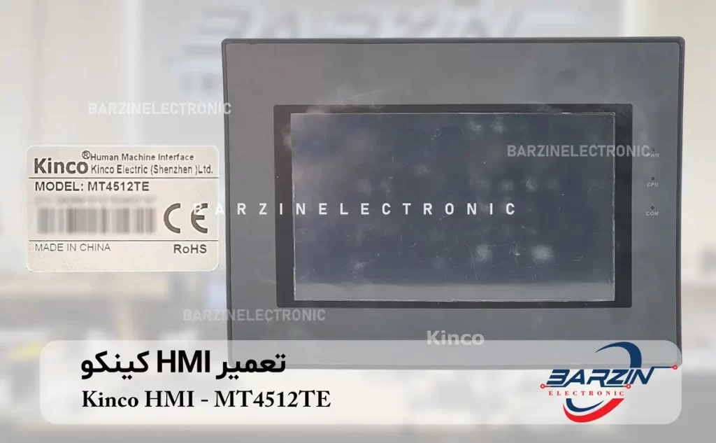 تعمیر HMI کینکو Kinco HMI-MT4512TE