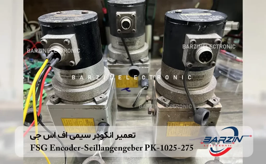 تعمیر انکودر سیمی FSG Encoder-Seillangengeber PK-1025-275