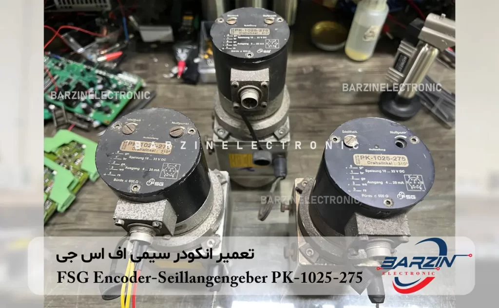 تعمیر انکودر سیمی اف اس جی FSG Encoder-Seillangengeber PK-1025-275