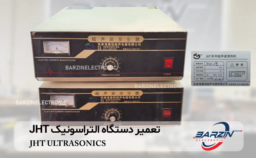 تعمیر دستگاه التراسونیک JHT ULTRASONICS