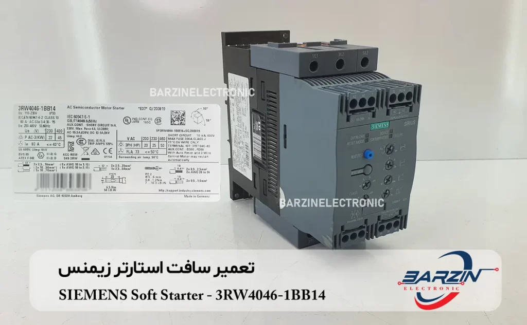 تعمیر سافت استارتر زیمنس SIEMENS Soft Starter-3RW4046-1BB14