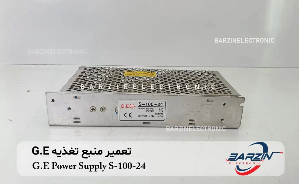 تعمیر منبع تغذیه G.E Power Supply S-100-24