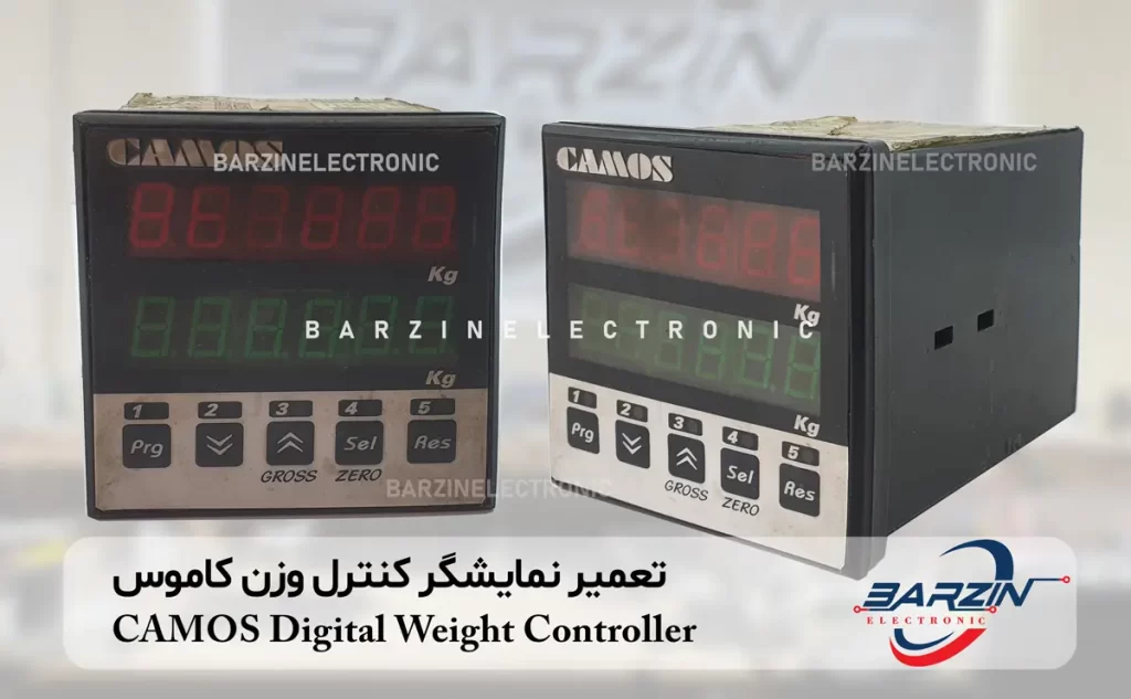 تعمیر نمایشگر کنترل وزن کاموس CAMOS Digital Weight Controller