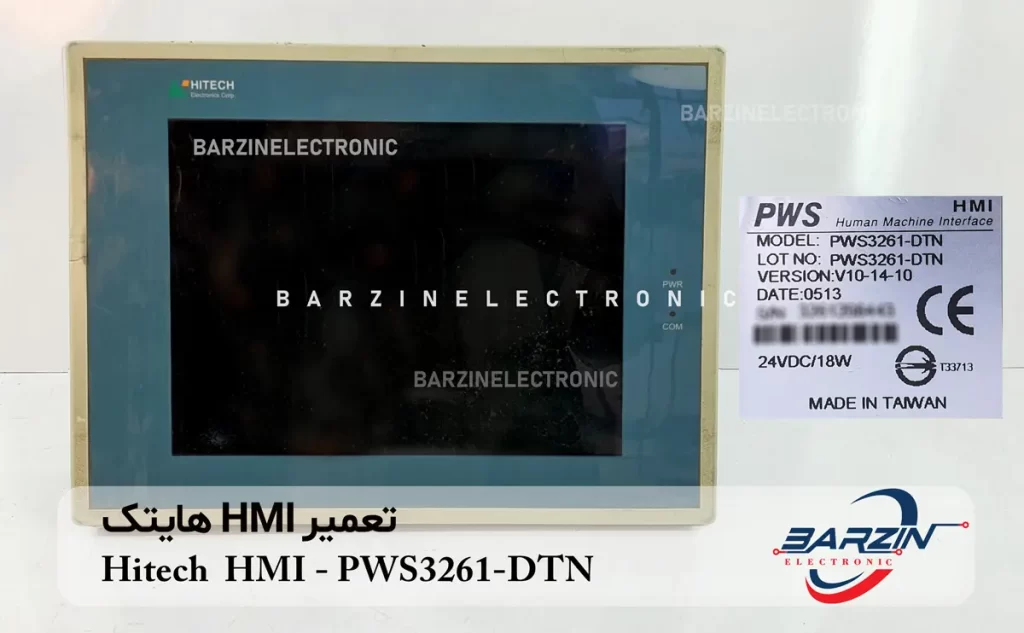 تعمیر هایتک HMI Hitech PWS3261-DTN