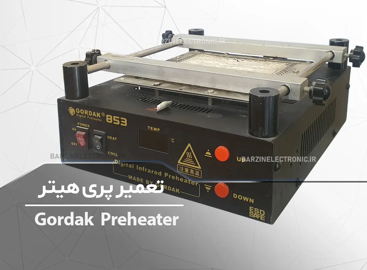 تعمیر پری هیتر Gordak Preheater 853