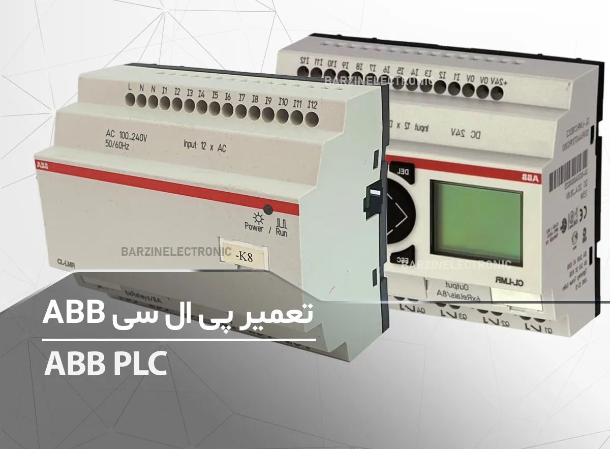 تعمیر PLC ABB