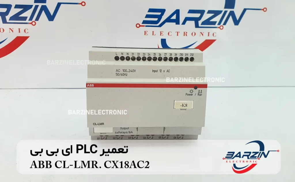 تعمیر PLC ABB CL-LMR CX18AC2