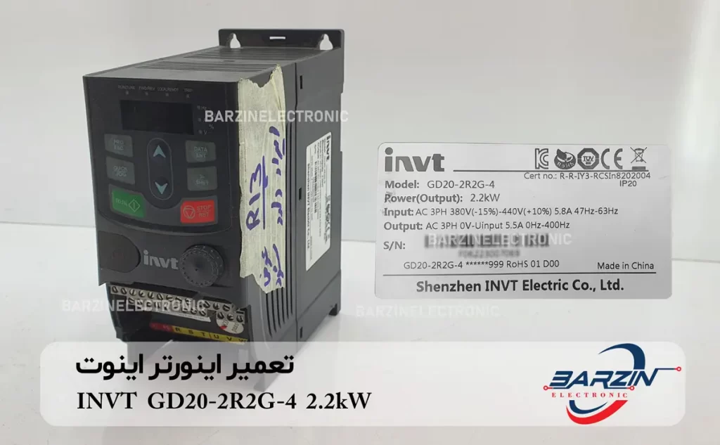 تعمیر اینورتر اینوت INVT GD20-2R2G-4 2.2kW