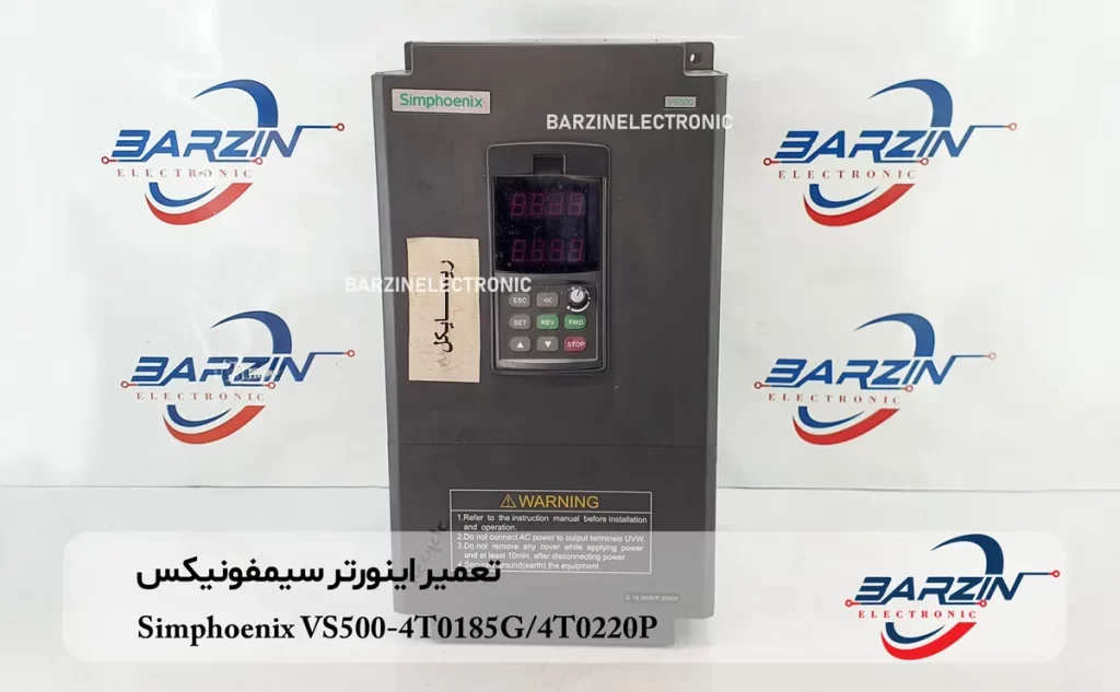 تعمیر اینورتر سیمفونیکس Simphoenix VS500-4T0185G 4T0220P