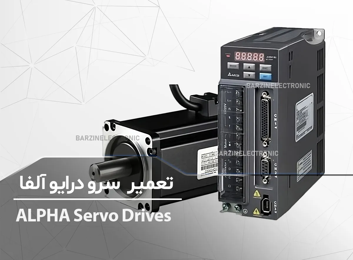 تعمیر سرو درایو آلفا ALPHA Servo Drives SD-F-0421 400W